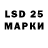 Лсд 25 экстази кислота David Aslanyan