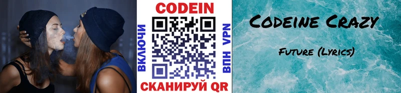 Codein напиток Lean (лин) mega онион Кола