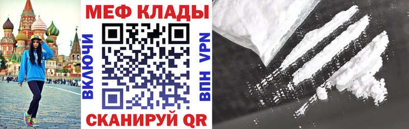 ссылка на мегу как войти  Кола  МЕФ mephedrone 