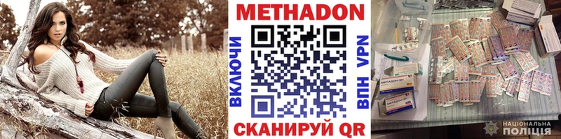 Метадон мёд  Кола 
